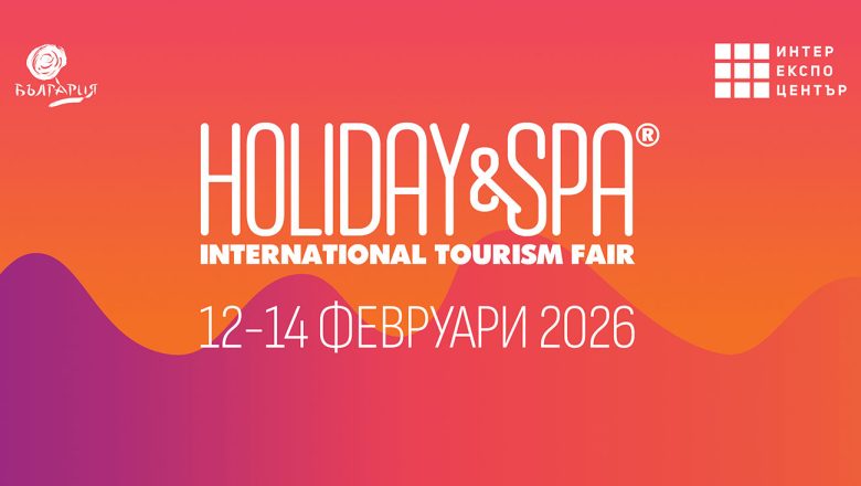 Насочваме вниманието си към Ваканция&СПА Експо 2026: билетите са в продажба