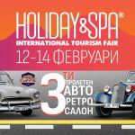 Нови възможности за туристическия бизнес с B2B МАTCHMAKING PLATFORM и байерска програма на Ваканция&СПА Експо