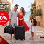 Премиум раници Wenger с до -70% отстъпка в Kaufland